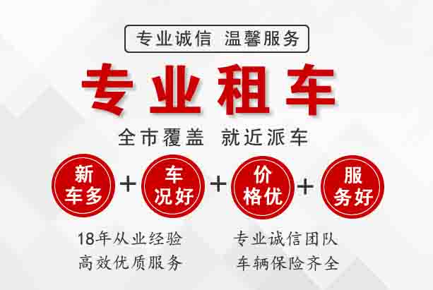 房山区汽车租赁公司租车流程是什么？