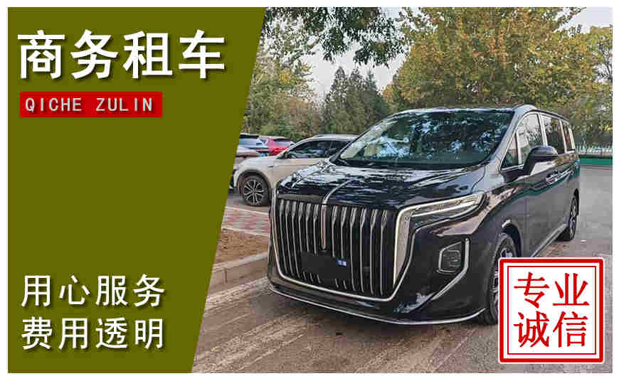 遵义市商务租车