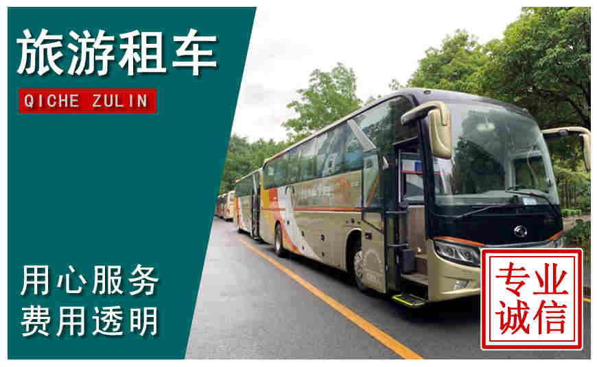 宜宾市旅游租车