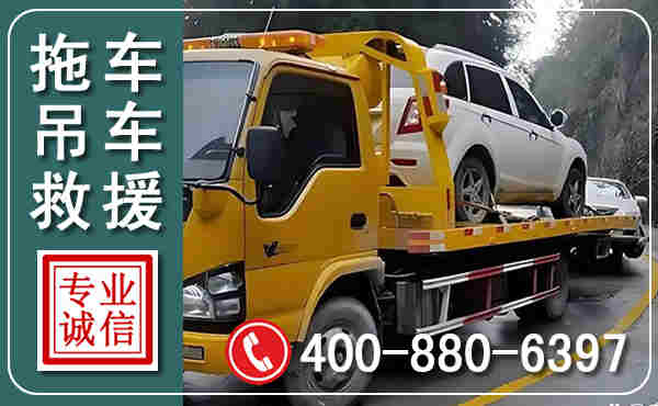 百色拖车救援