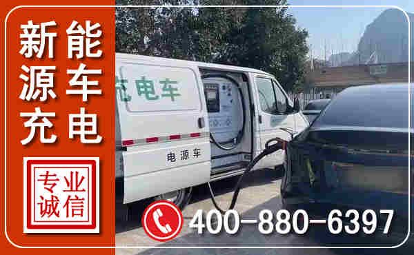百色新能源汽车充电