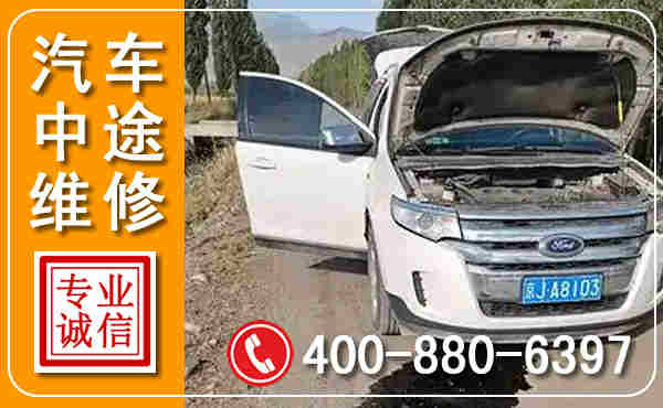 百色汽车应急维修