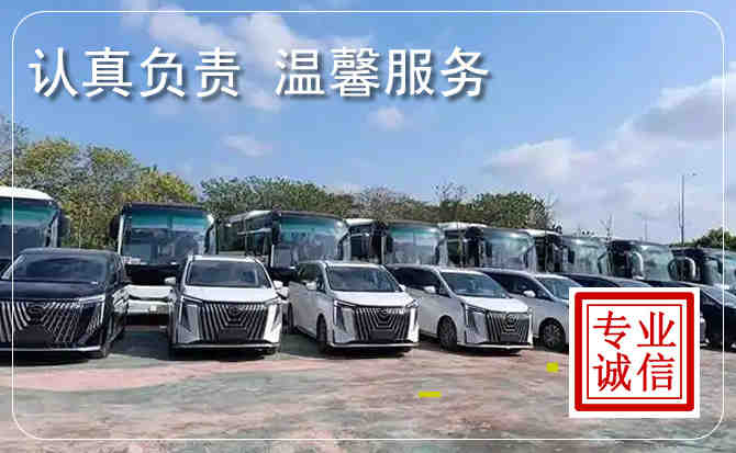 阳泉商务租车