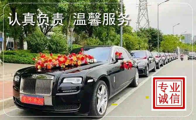 阳泉婚礼车队