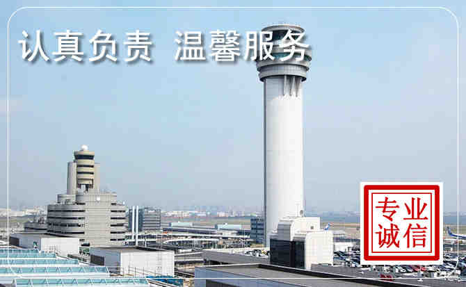阳泉机场租车接机送机