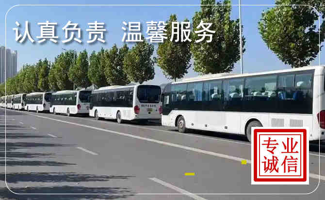 阳泉班车租赁