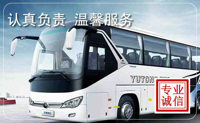 阳泉大客车出租