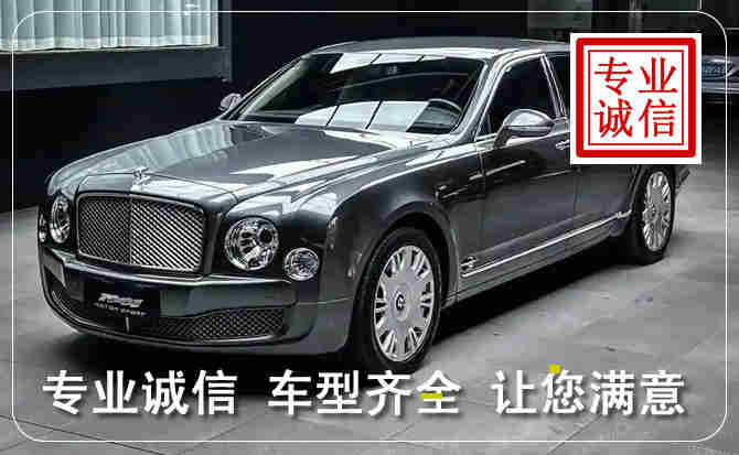 台江区宾利租赁