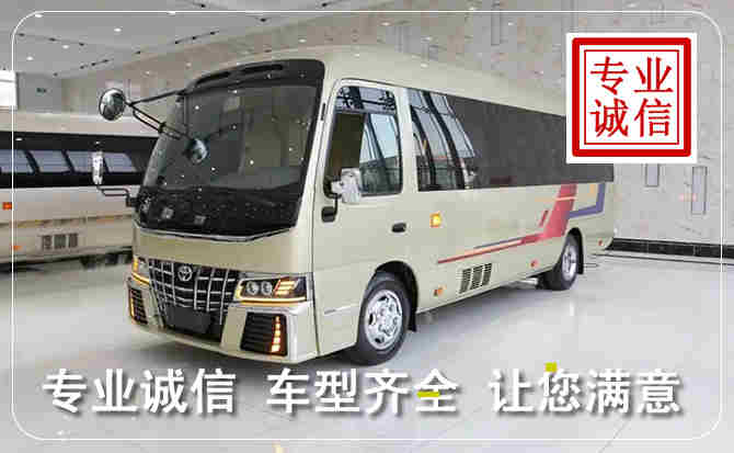 台江区中巴车租赁